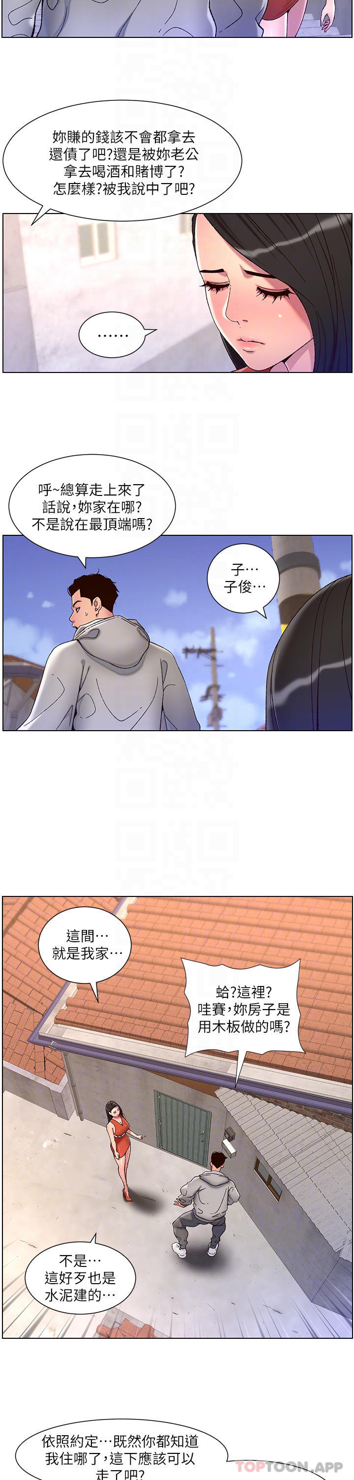 韩国漫画帝王App韩漫_帝王App-第56话-在老公面前被硬上在线免费阅读-韩国漫画-第8张图片