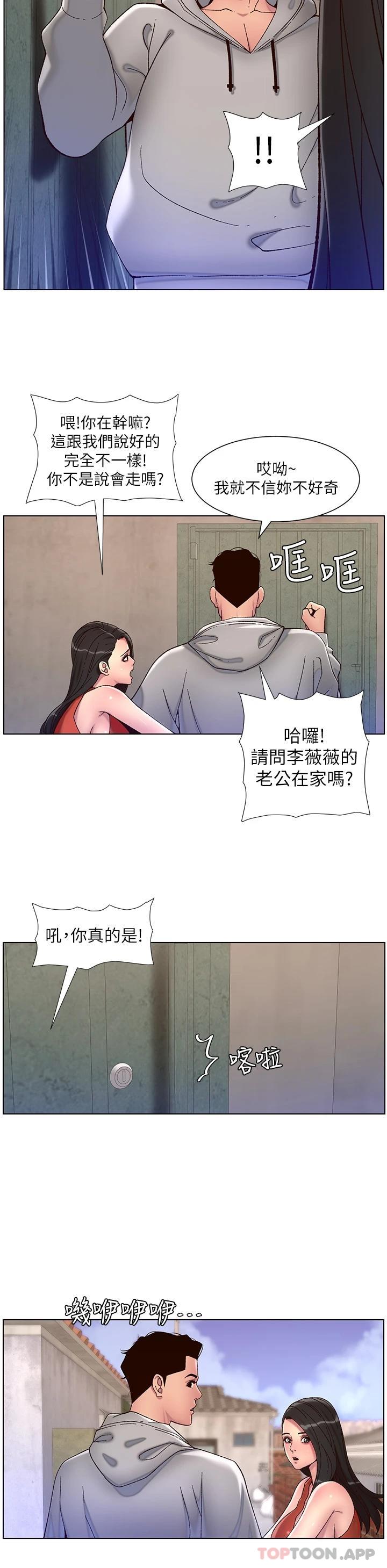 韩国漫画帝王App韩漫_帝王App-第56话-在老公面前被硬上在线免费阅读-韩国漫画-第11张图片
