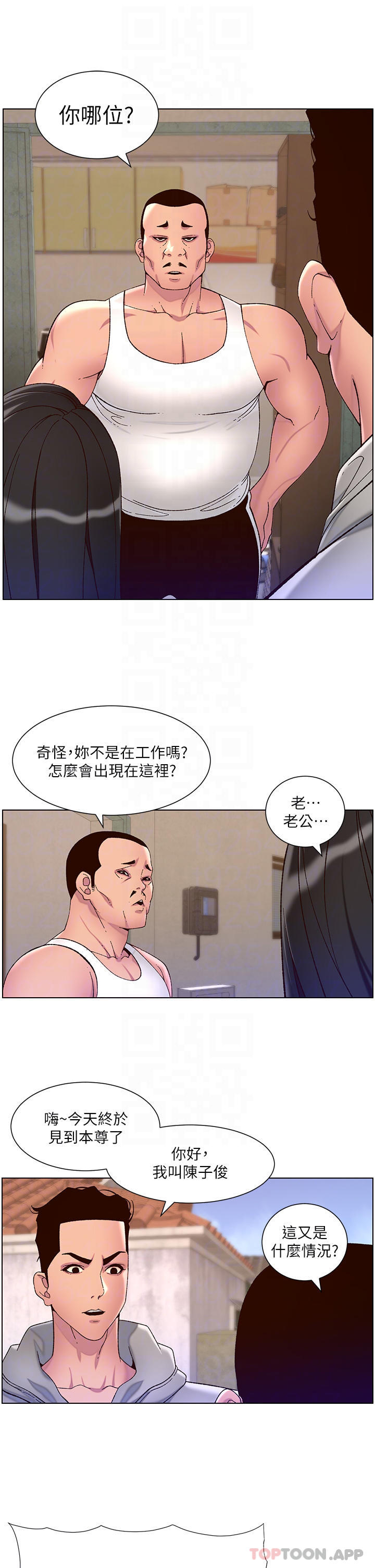 韩国漫画帝王App韩漫_帝王App-第56话-在老公面前被硬上在线免费阅读-韩国漫画-第12张图片