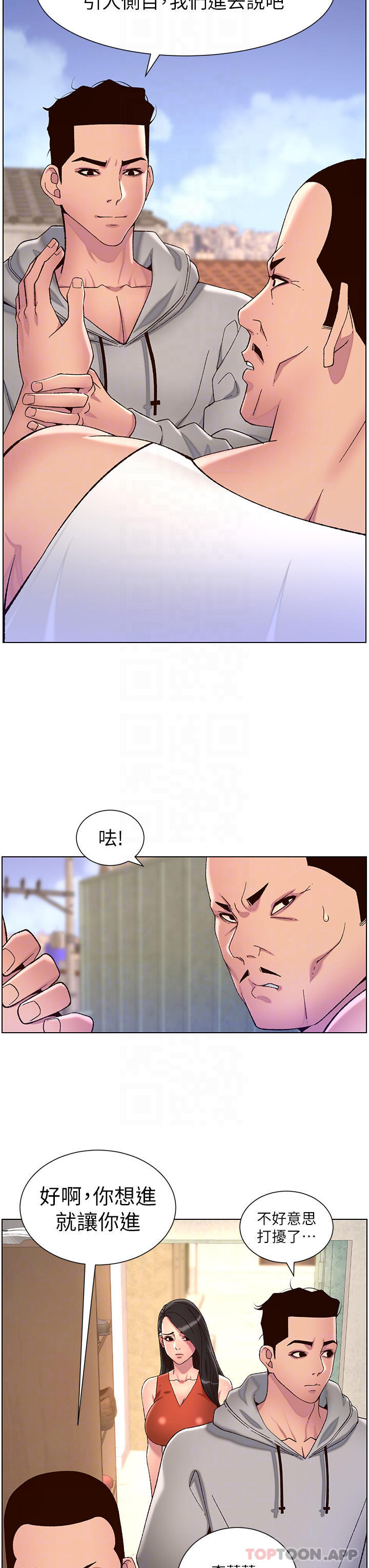 韩国漫画帝王App韩漫_帝王App-第56话-在老公面前被硬上在线免费阅读-韩国漫画-第14张图片