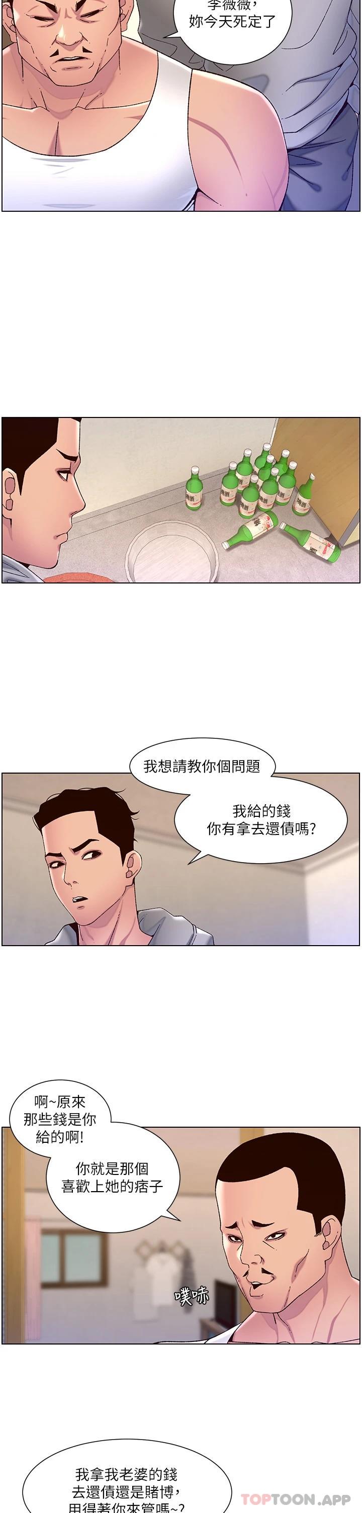 韩国漫画帝王App韩漫_帝王App-第56话-在老公面前被硬上在线免费阅读-韩国漫画-第15张图片