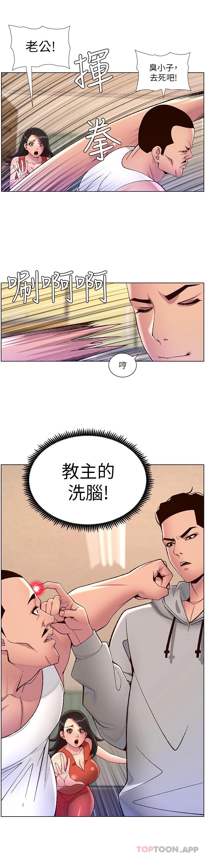 韩国漫画帝王App韩漫_帝王App-第56话-在老公面前被硬上在线免费阅读-韩国漫画-第17张图片