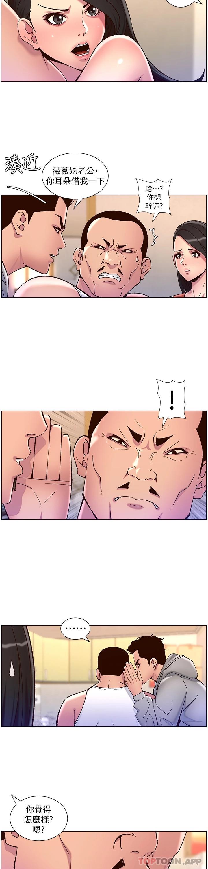 韩国漫画帝王App韩漫_帝王App-第56话-在老公面前被硬上在线免费阅读-韩国漫画-第20张图片
