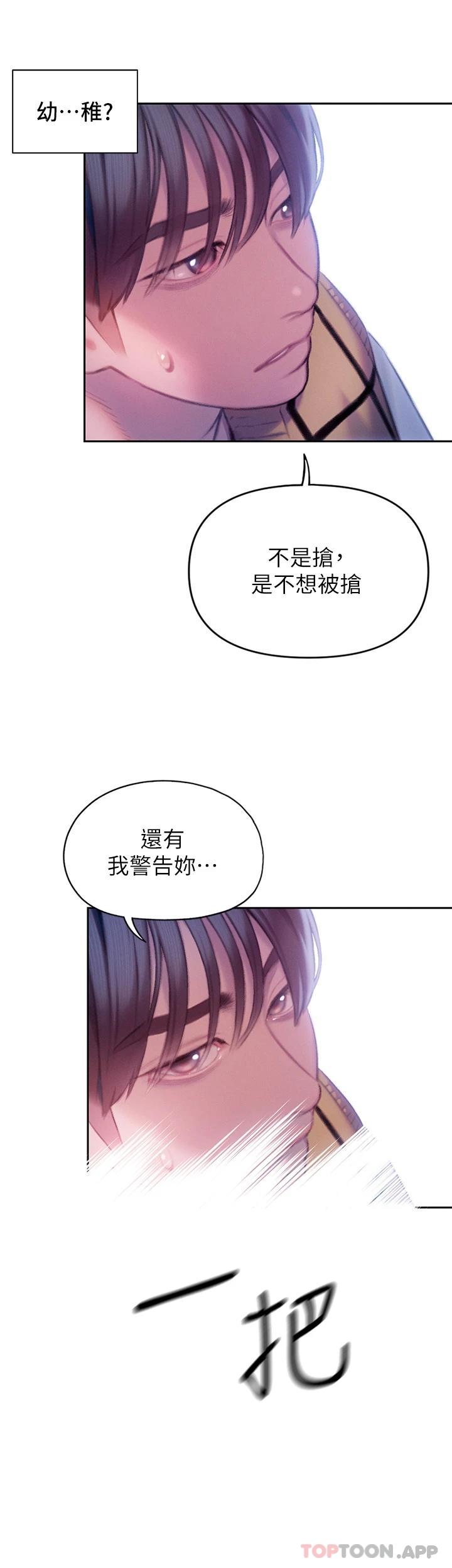 韩国漫画恋爱大富翁韩漫_恋爱大富翁-第26话-妳这个情妇生的杂种在线免费阅读-韩国漫画-第24张图片