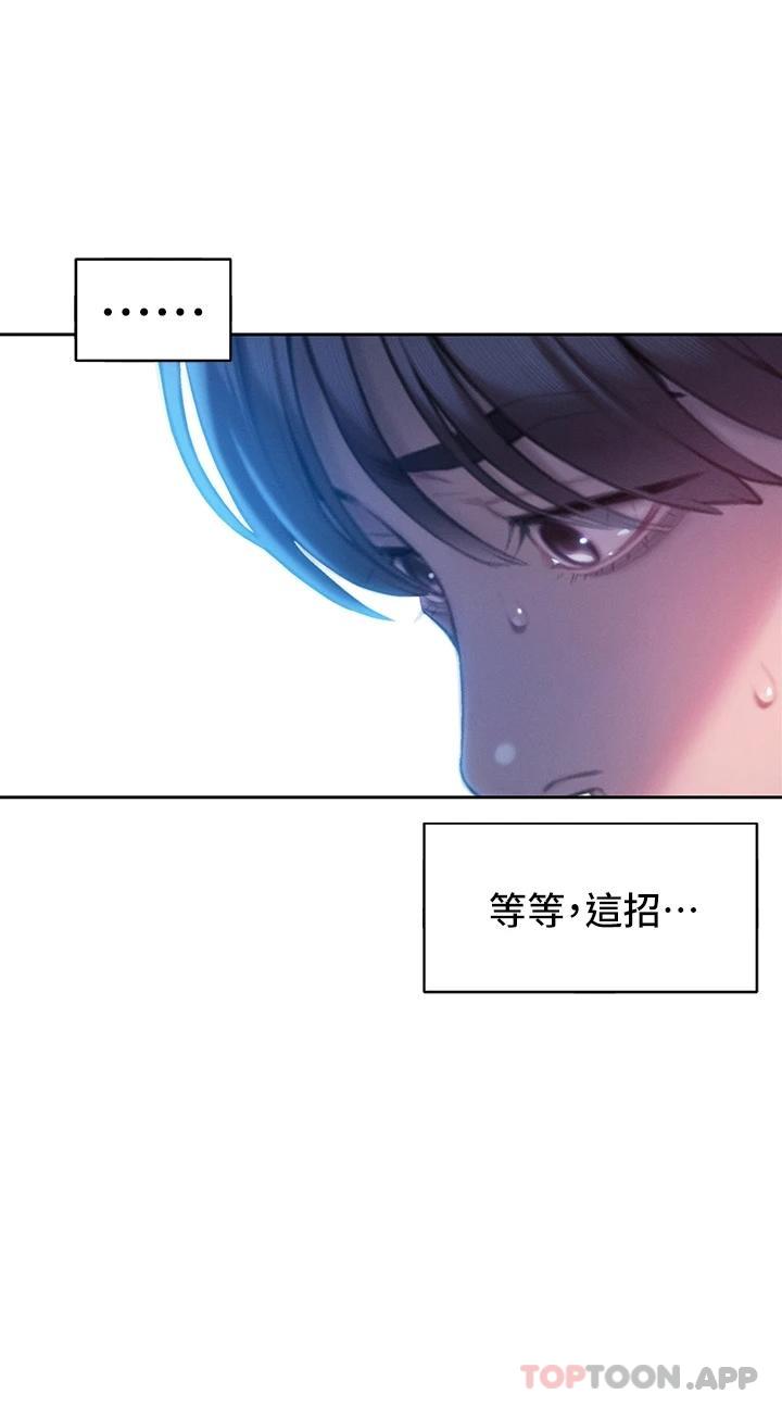 韩国漫画恋爱大富翁韩漫_恋爱大富翁-第26话-妳这个情妇生的杂种在线免费阅读-韩国漫画-第32张图片