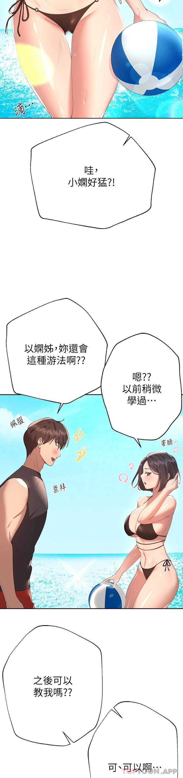 韩国漫画姐姐们的调教韩漫_姐姐们的调教-第59话-公然肢体纠缠在线免费阅读-韩国漫画-第13张图片