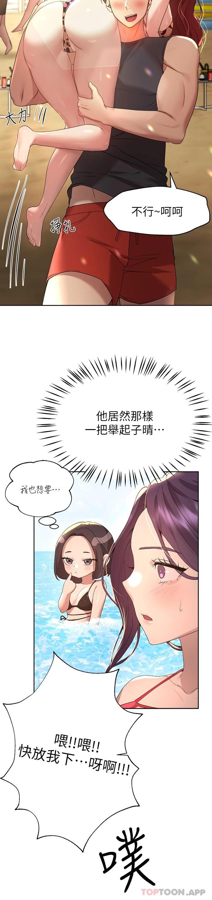 韩国漫画姐姐们的调教韩漫_姐姐们的调教-第59话-公然肢体纠缠在线免费阅读-韩国漫画-第29张图片