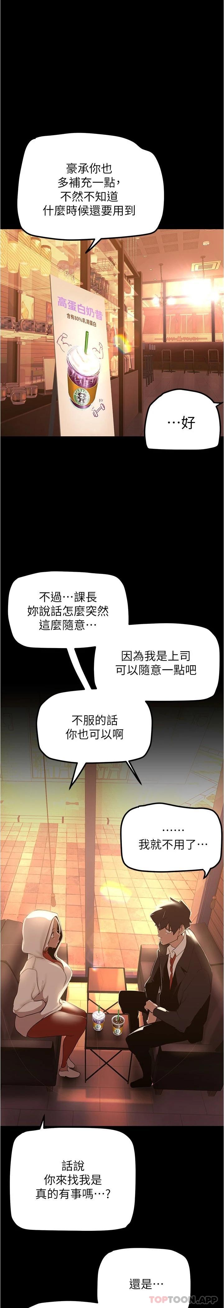 韩国漫画美丽新世界韩漫_美丽新世界-第179话-淑英正式开始演艺工作在线免费阅读-韩国漫画-第1张图片
