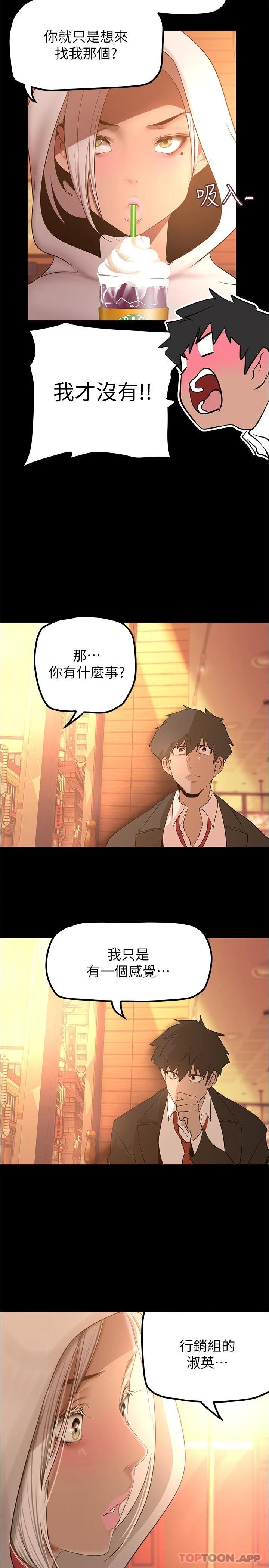 韩国漫画美丽新世界韩漫_美丽新世界-第179话-淑英正式开始演艺工作在线免费阅读-韩国漫画-第2张图片