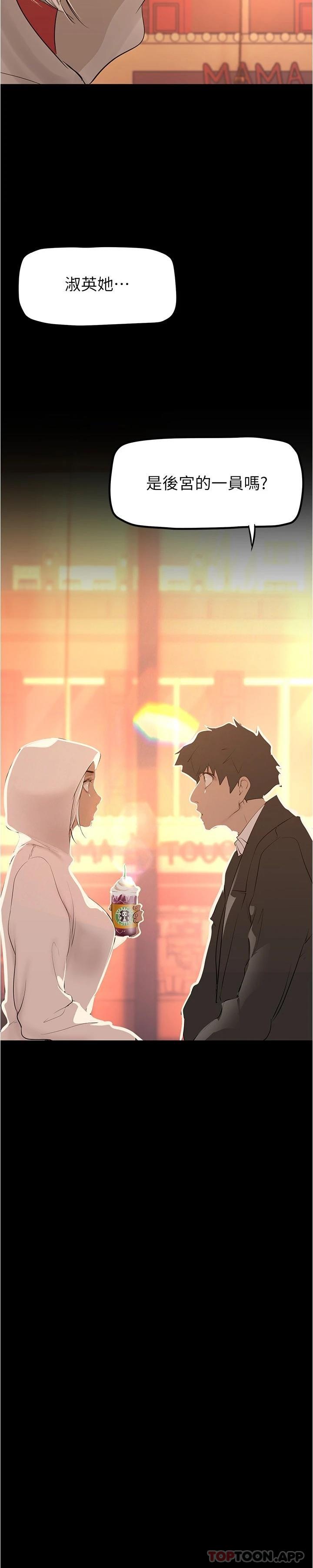 韩国漫画美丽新世界韩漫_美丽新世界-第179话-淑英正式开始演艺工作在线免费阅读-韩国漫画-第3张图片