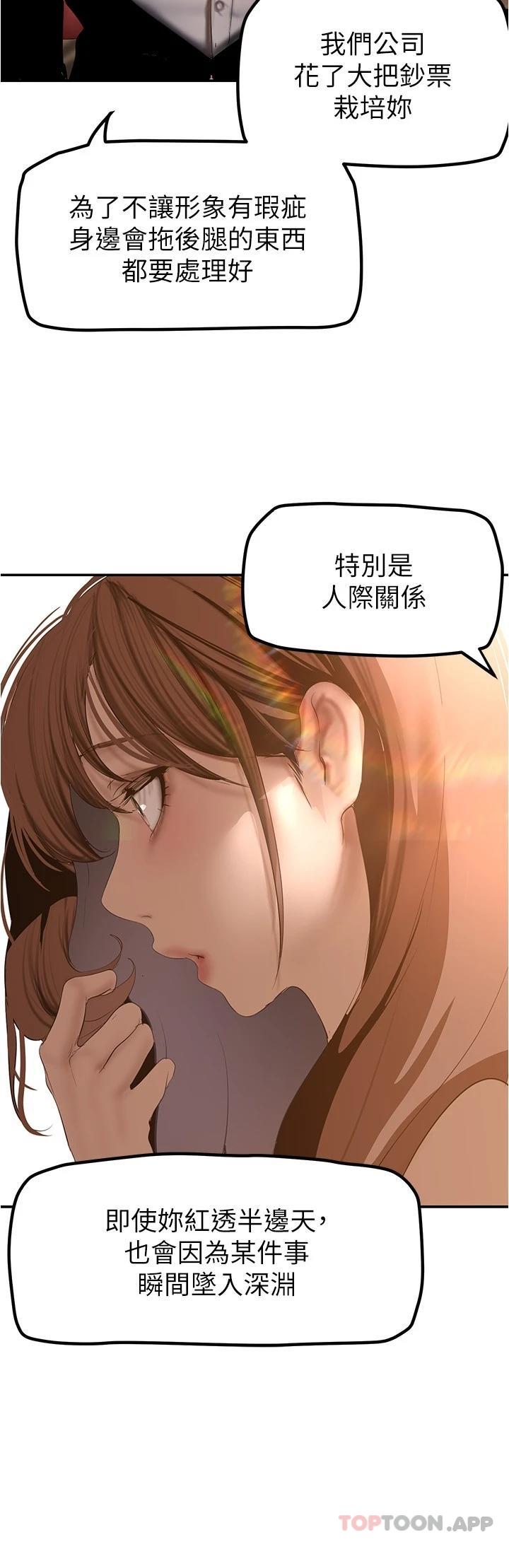 韩国漫画美丽新世界韩漫_美丽新世界-第179话-淑英正式开始演艺工作在线免费阅读-韩国漫画-第7张图片