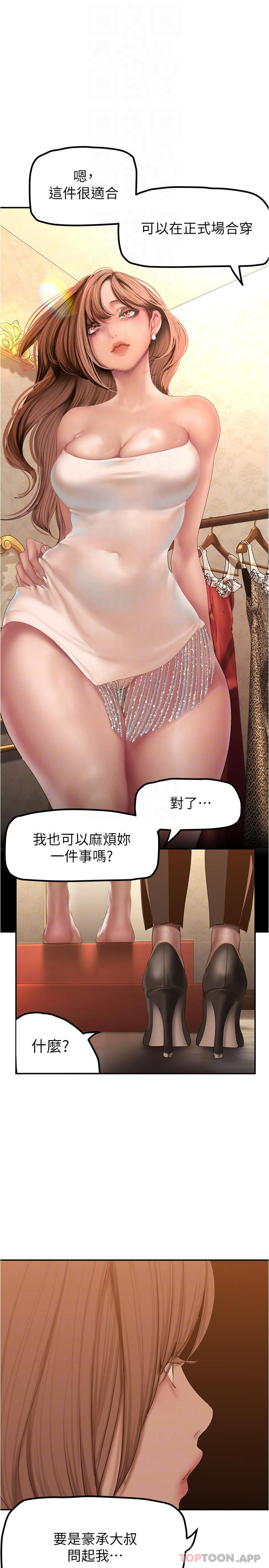韩国漫画美丽新世界韩漫_美丽新世界-第179话-淑英正式开始演艺工作在线免费阅读-韩国漫画-第8张图片