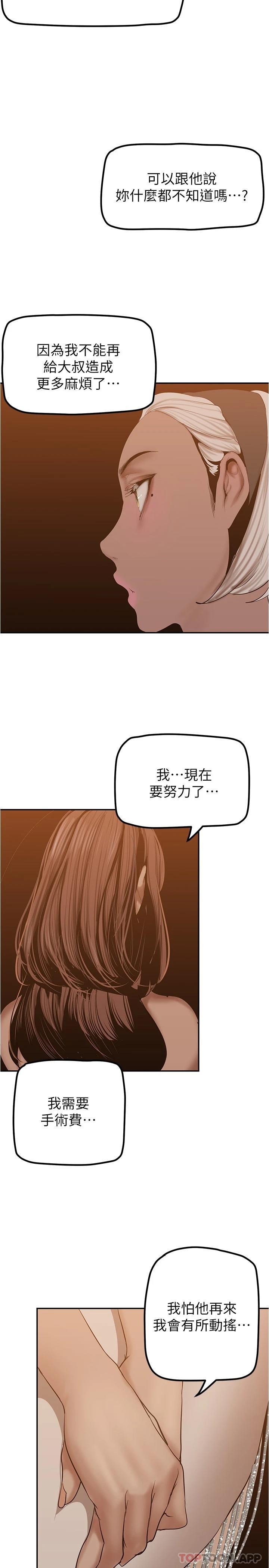 韩国漫画美丽新世界韩漫_美丽新世界-第179话-淑英正式开始演艺工作在线免费阅读-韩国漫画-第9张图片