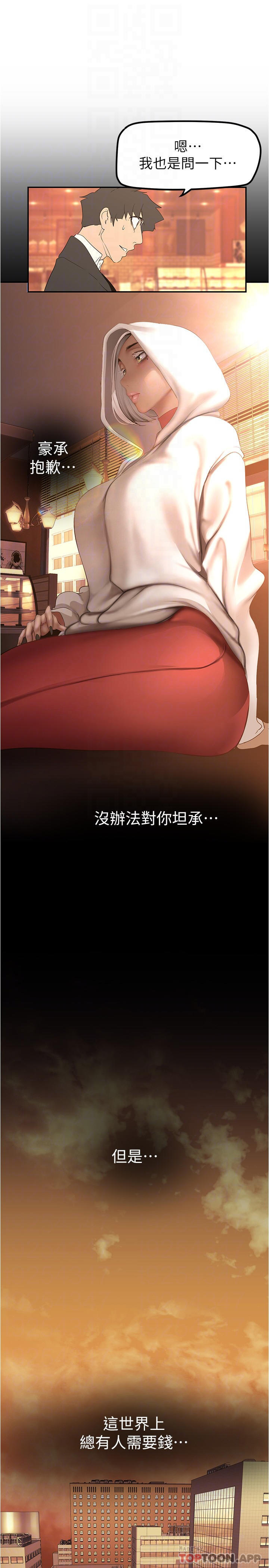 韩国漫画美丽新世界韩漫_美丽新世界-第179话-淑英正式开始演艺工作在线免费阅读-韩国漫画-第12张图片