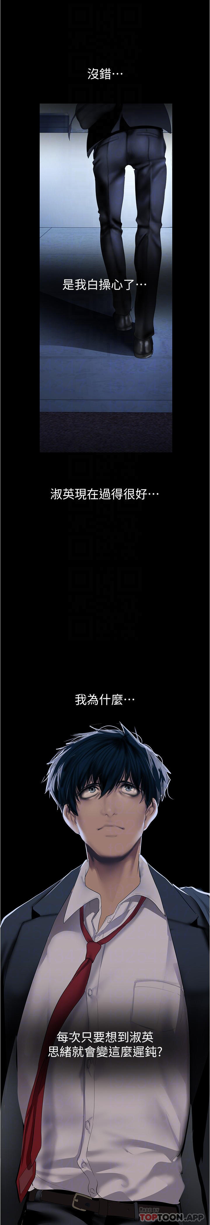 韩国漫画美丽新世界韩漫_美丽新世界-第179话-淑英正式开始演艺工作在线免费阅读-韩国漫画-第16张图片