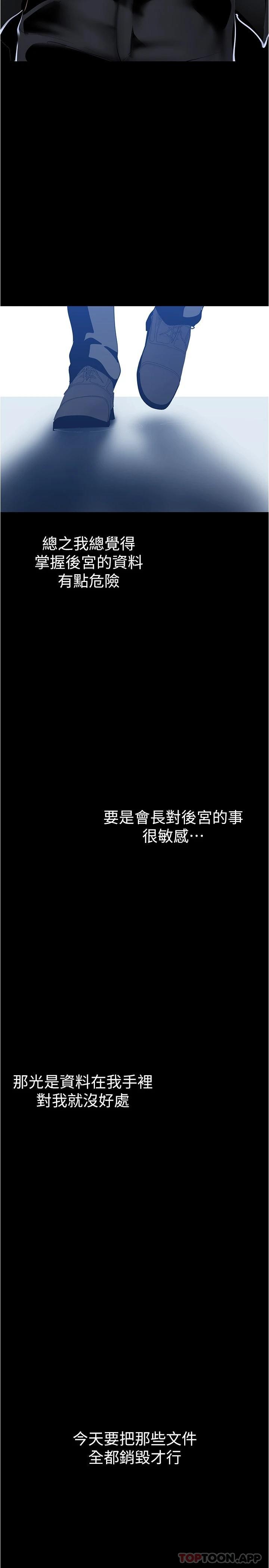韩国漫画美丽新世界韩漫_美丽新世界-第179话-淑英正式开始演艺工作在线免费阅读-韩国漫画-第17张图片