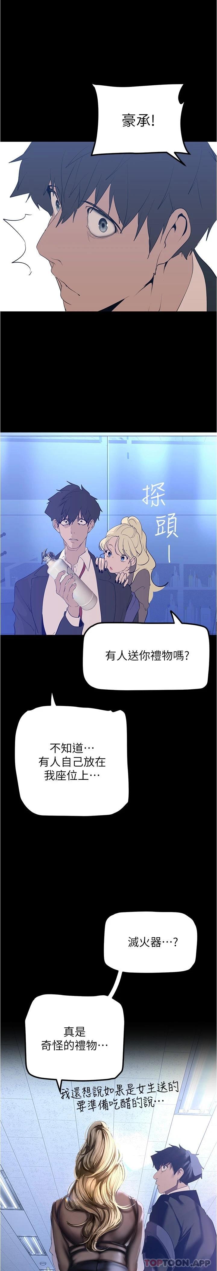 韩国漫画美丽新世界韩漫_美丽新世界-第179话-淑英正式开始演艺工作在线免费阅读-韩国漫画-第21张图片