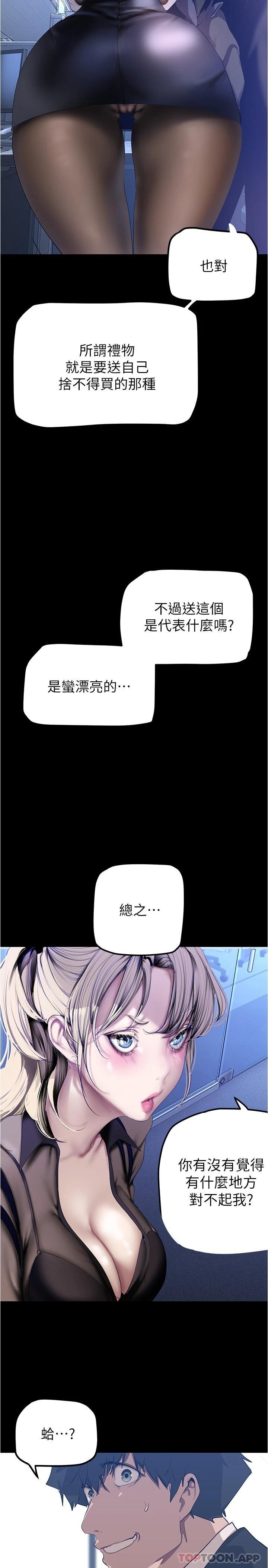 韩国漫画美丽新世界韩漫_美丽新世界-第179话-淑英正式开始演艺工作在线免费阅读-韩国漫画-第22张图片
