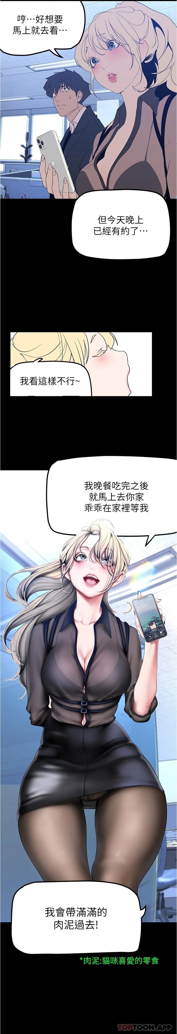 韩国漫画美丽新世界韩漫_美丽新世界-第179话-淑英正式开始演艺工作在线免费阅读-韩国漫画-第25张图片