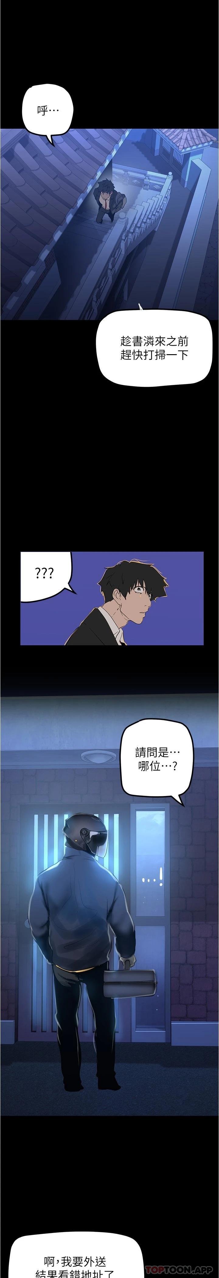 韩国漫画美丽新世界韩漫_美丽新世界-第179话-淑英正式开始演艺工作在线免费阅读-韩国漫画-第28张图片