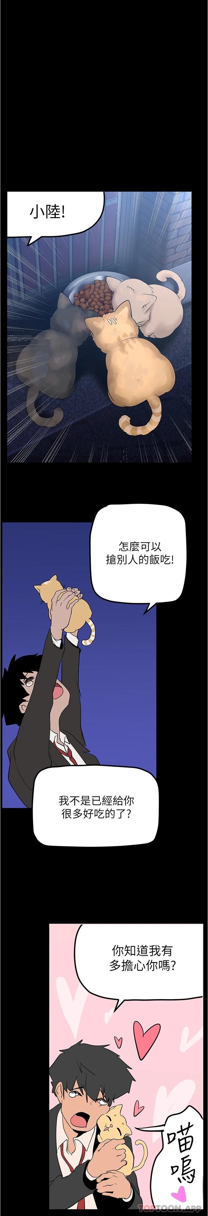 韩国漫画美丽新世界韩漫_美丽新世界-第179话-淑英正式开始演艺工作在线免费阅读-韩国漫画-第32张图片