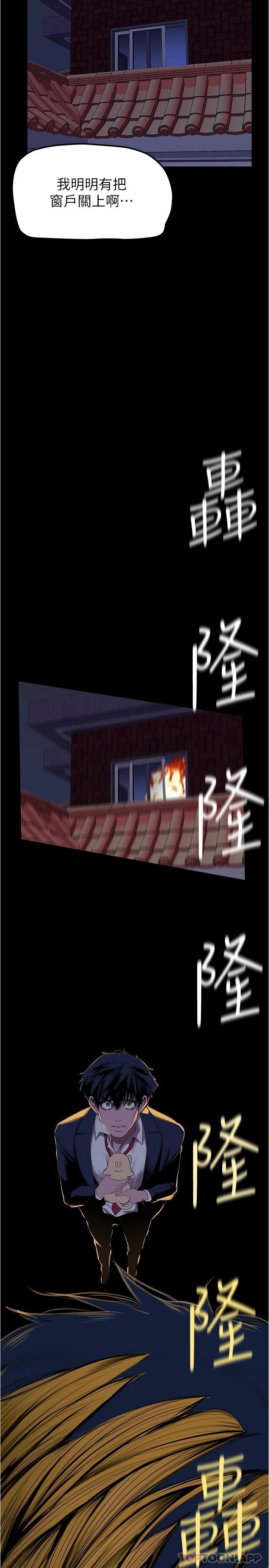 韩国漫画美丽新世界韩漫_美丽新世界-第179话-淑英正式开始演艺工作在线免费阅读-韩国漫画-第34张图片