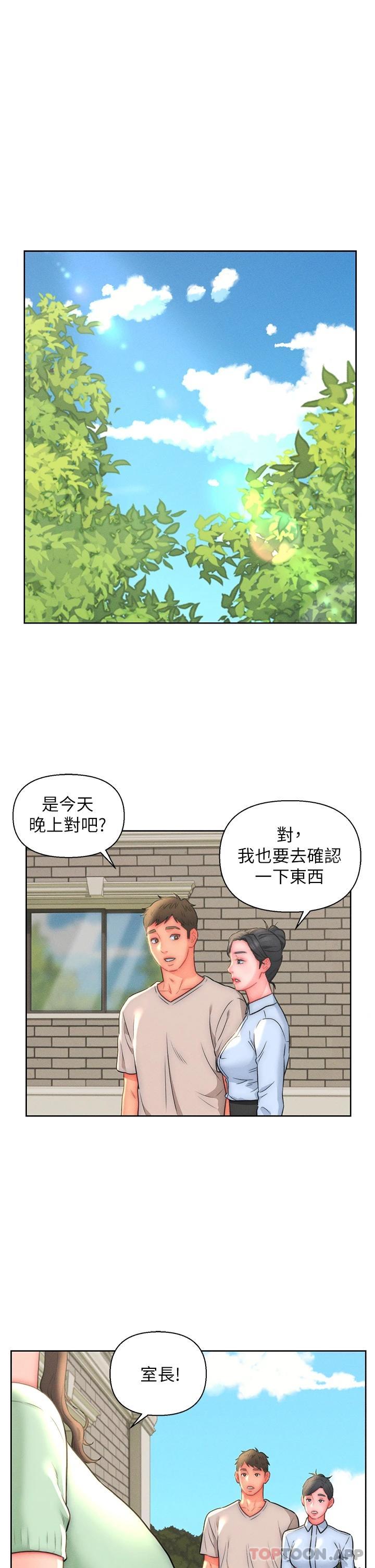 韩国漫画入赘女婿韩漫_入赘女婿-第20话-彼此之间默许的暗号在线免费阅读-韩国漫画-第1张图片