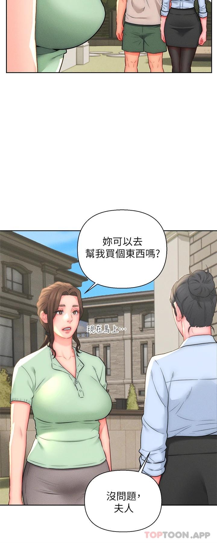 韩国漫画入赘女婿韩漫_入赘女婿-第20话-彼此之间默许的暗号在线免费阅读-韩国漫画-第2张图片