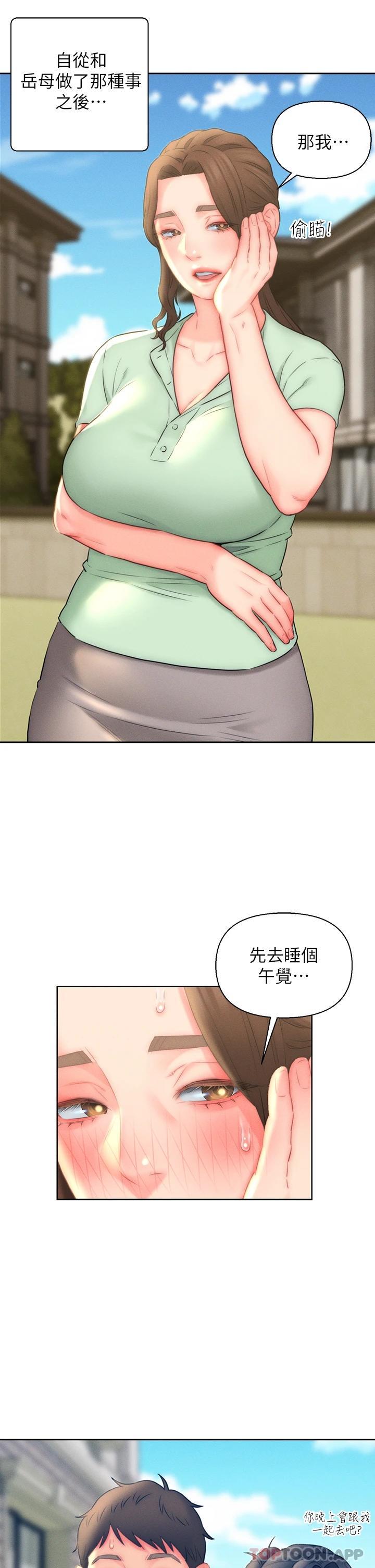 韩国漫画入赘女婿韩漫_入赘女婿-第20话-彼此之间默许的暗号在线免费阅读-韩国漫画-第3张图片