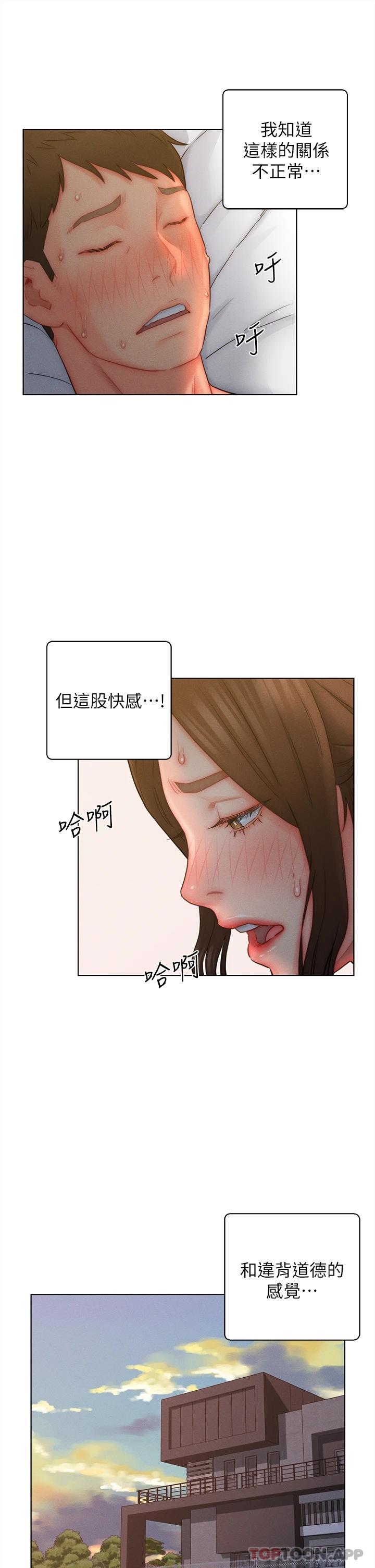 韩国漫画入赘女婿韩漫_入赘女婿-第20话-彼此之间默许的暗号在线免费阅读-韩国漫画-第9张图片