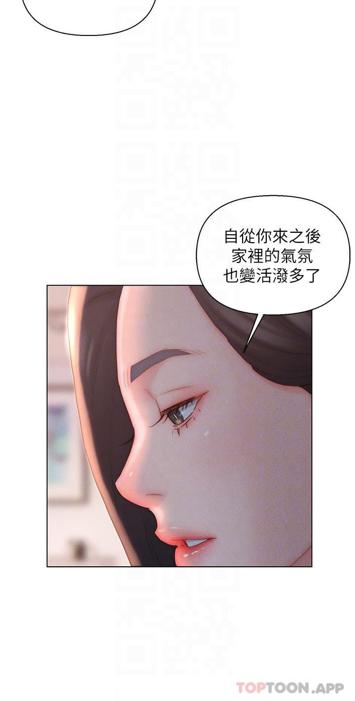 韩国漫画入赘女婿韩漫_入赘女婿-第20话-彼此之间默许的暗号在线免费阅读-韩国漫画-第18张图片