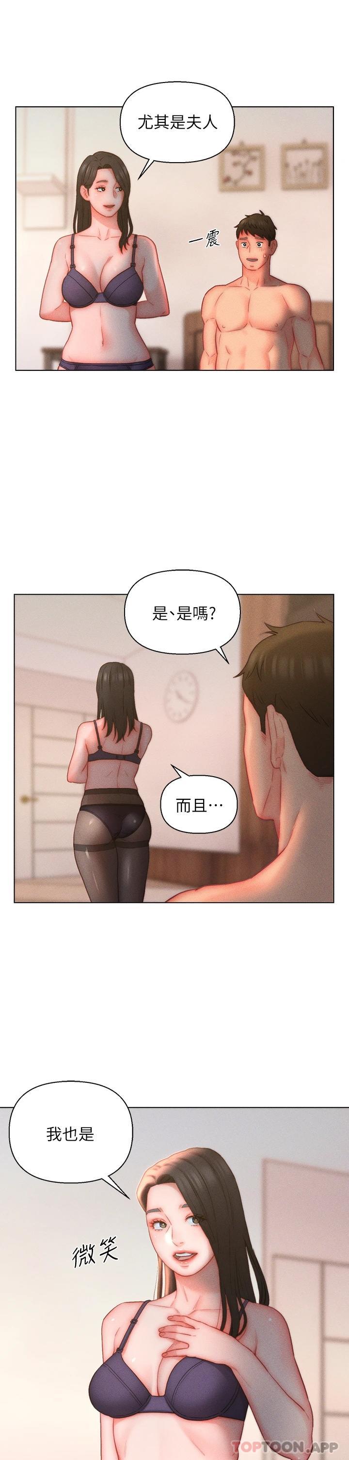 韩国漫画入赘女婿韩漫_入赘女婿-第20话-彼此之间默许的暗号在线免费阅读-韩国漫画-第19张图片