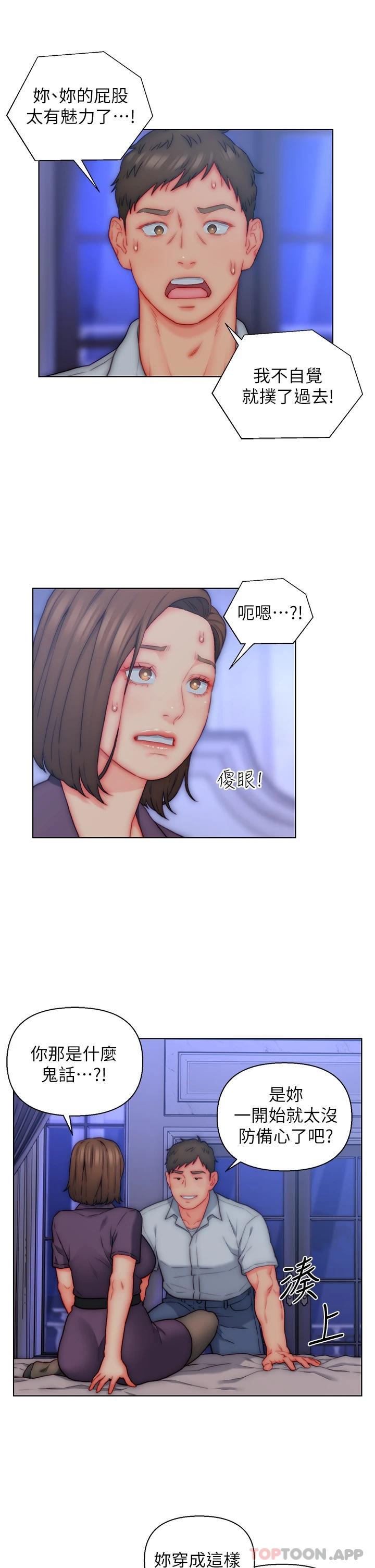 韩国漫画入赘女婿韩漫_入赘女婿-第21话-妩媚的熟女美尻在线免费阅读-韩国漫画-第17张图片