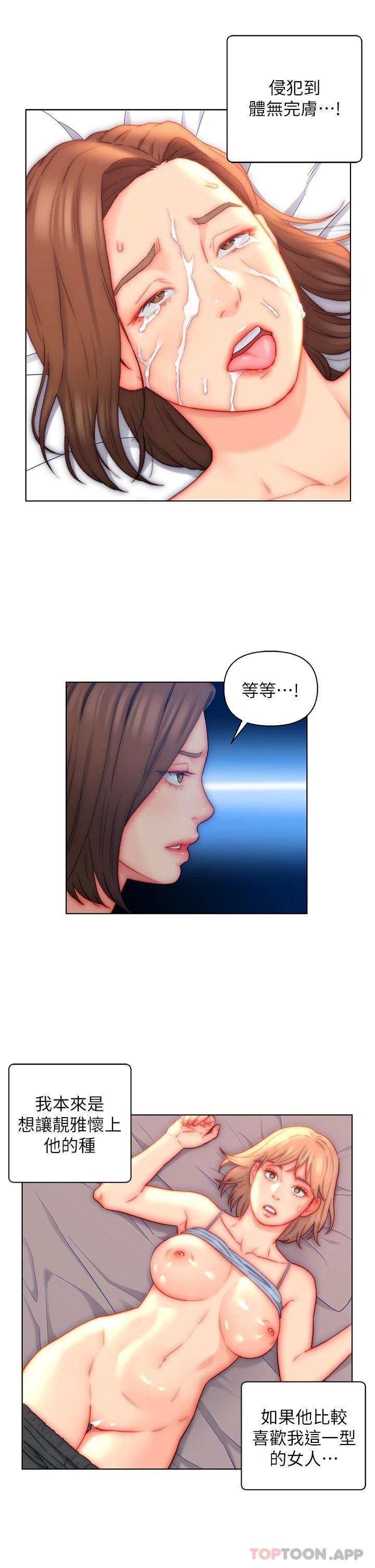 韩国漫画入赘女婿韩漫_入赘女婿-第21话-妩媚的熟女美尻在线免费阅读-韩国漫画-第23张图片