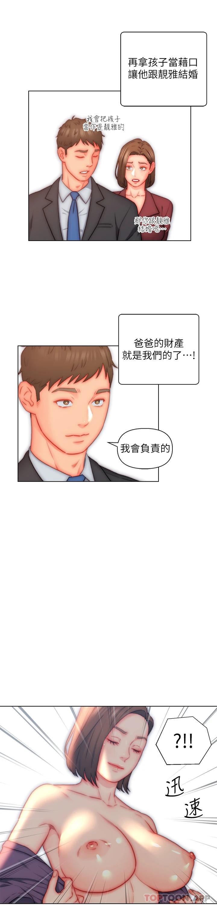 韩国漫画入赘女婿韩漫_入赘女婿-第21话-妩媚的熟女美尻在线免费阅读-韩国漫画-第25张图片