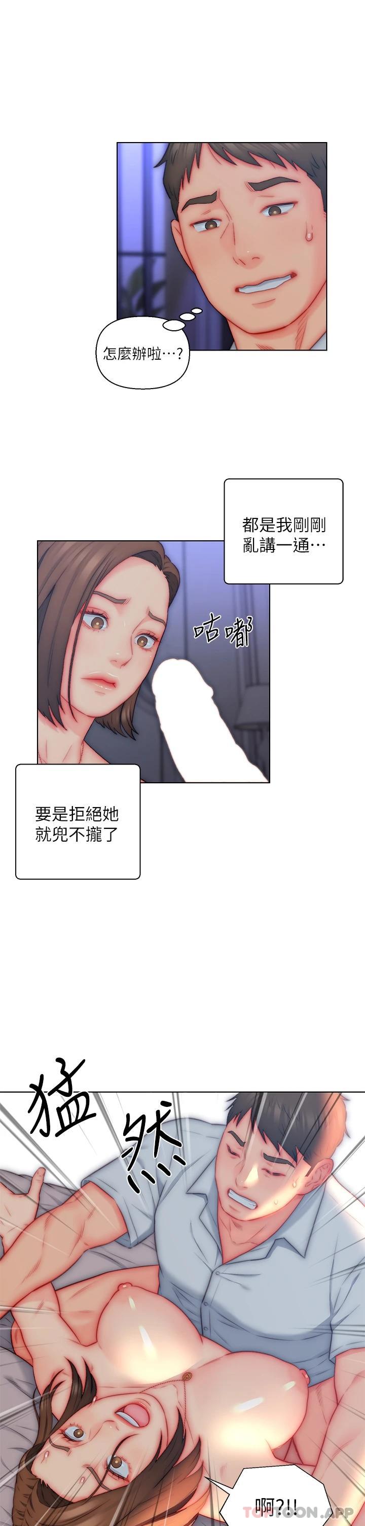 韩国漫画入赘女婿韩漫_入赘女婿-第21话-妩媚的熟女美尻在线免费阅读-韩国漫画-第29张图片