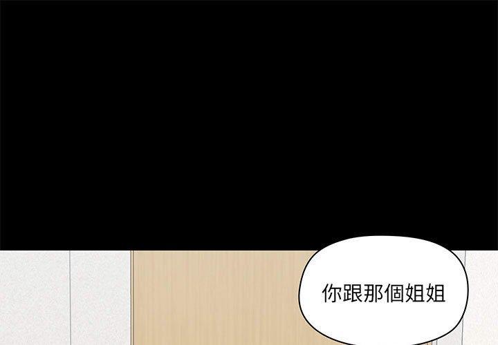 韩国漫画爱打游戏的姐姐韩漫_爱打游戏的姐姐-第30话在线免费阅读-韩国漫画-第1张图片