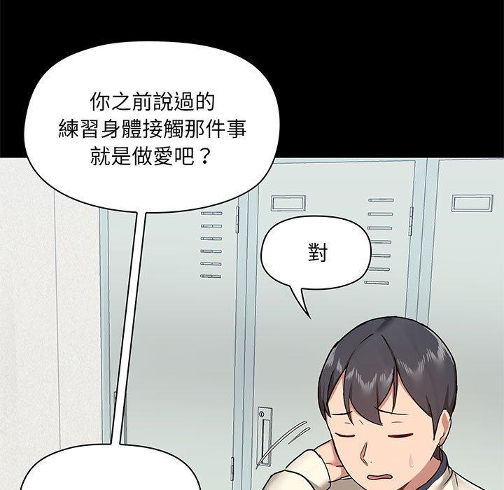 韩国漫画爱打游戏的姐姐韩漫_爱打游戏的姐姐-第30话在线免费阅读-韩国漫画-第13张图片