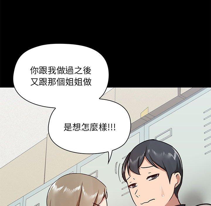 韩国漫画爱打游戏的姐姐韩漫_爱打游戏的姐姐-第30话在线免费阅读-韩国漫画-第23张图片