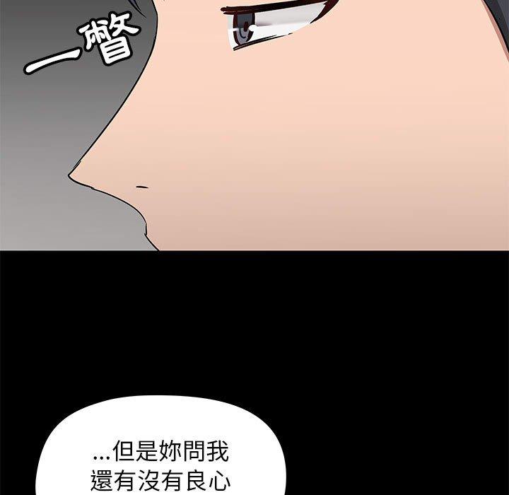 韩国漫画爱打游戏的姐姐韩漫_爱打游戏的姐姐-第30话在线免费阅读-韩国漫画-第68张图片