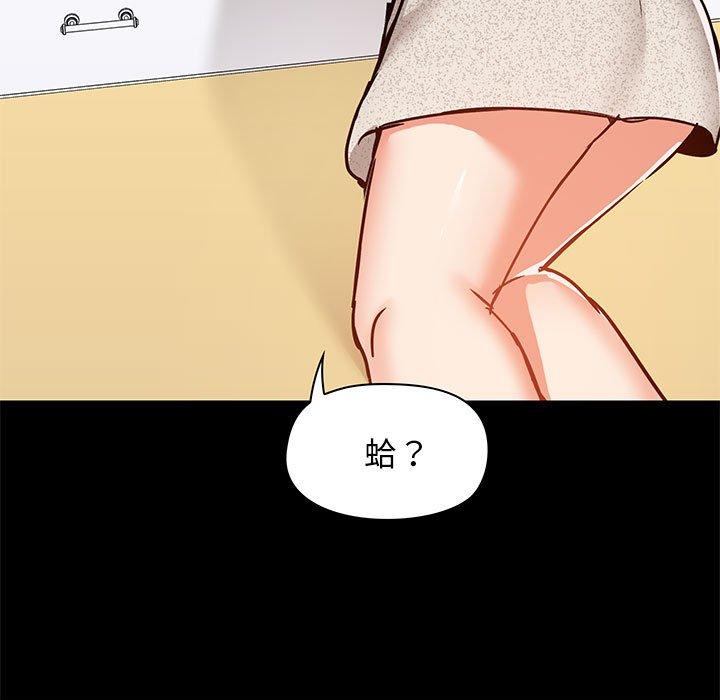 韩国漫画爱打游戏的姐姐韩漫_爱打游戏的姐姐-第30话在线免费阅读-韩国漫画-第70张图片