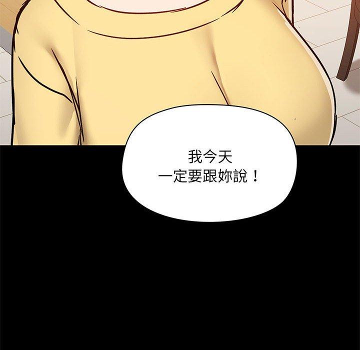 韩国漫画爱打游戏的姐姐韩漫_爱打游戏的姐姐-第30话在线免费阅读-韩国漫画-第108张图片