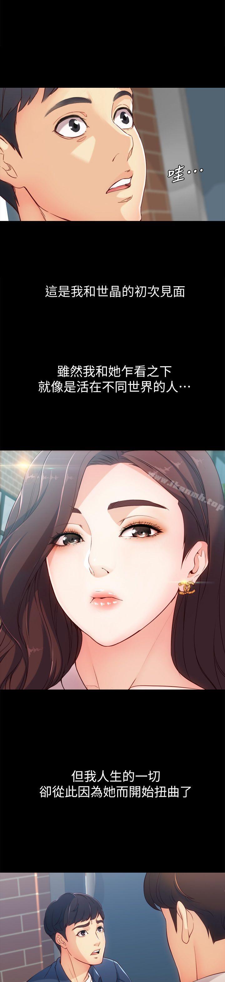 韩国漫画女大生世晶:无法自拔韩漫_女大生世晶:无法自拔-第1话在线免费阅读-韩国漫画-第9张图片