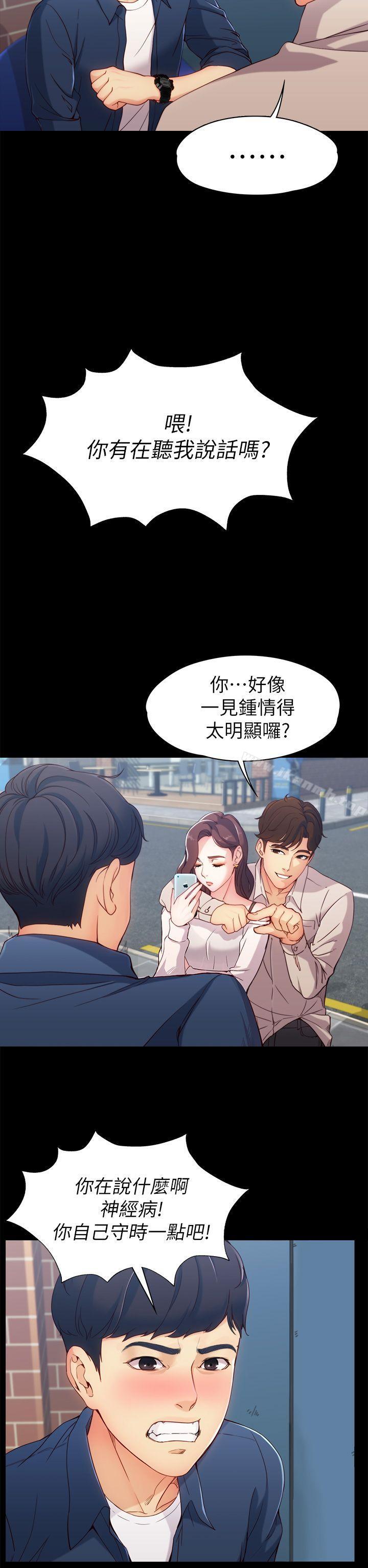 韩国漫画女大生世晶:无法自拔韩漫_女大生世晶:无法自拔-第1话在线免费阅读-韩国漫画-第10张图片