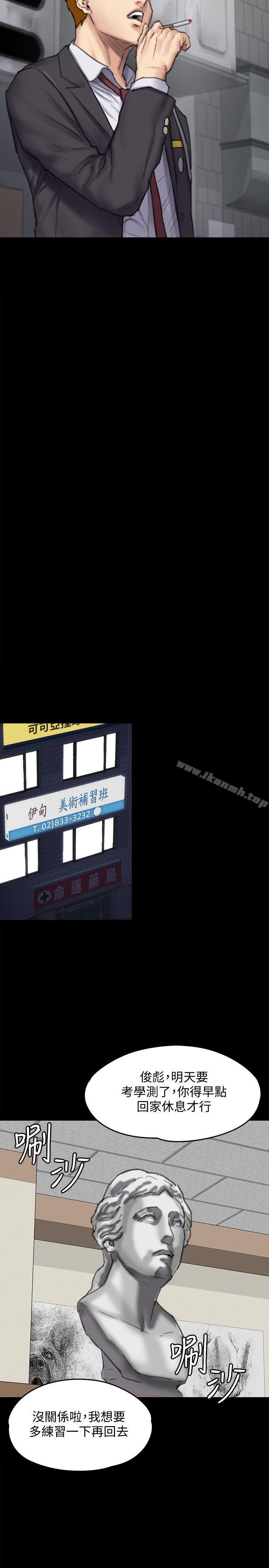 韩国漫画韩漫_傀儡-第93话-情侣的秘密在线免费阅读-韩国漫画-第30张图片