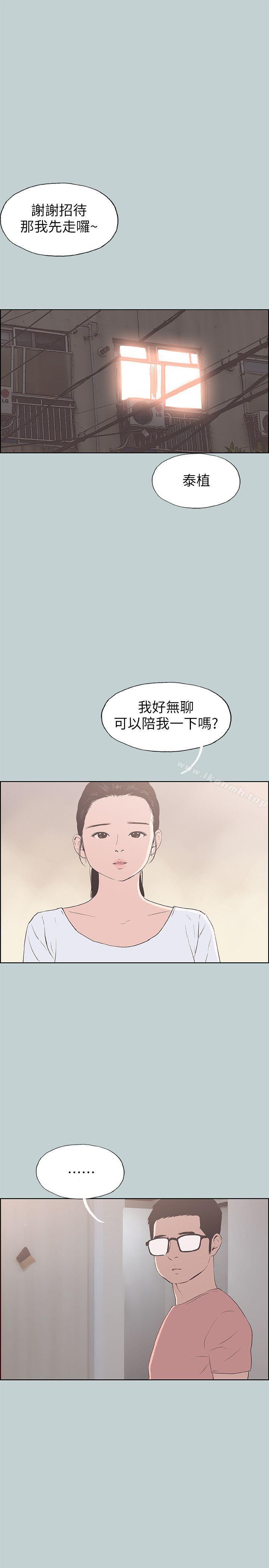 韩国漫画韩漫_适合劈腿的好日子-第94话-老公今天不回家在线免费阅读-韩国漫画-第17张图片