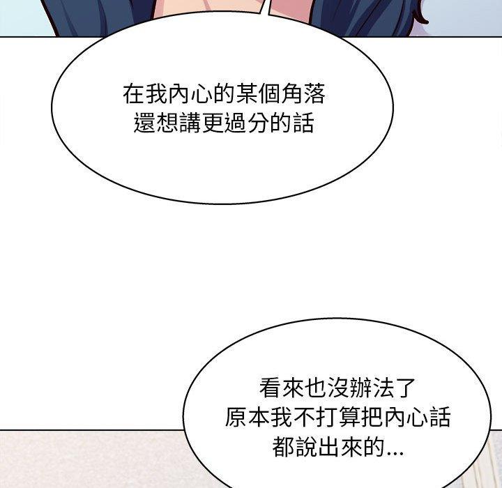 韩国漫画他和她们的工作室韩漫_他和她们的工作室-第20话在线免费阅读-韩国漫画-第14张图片