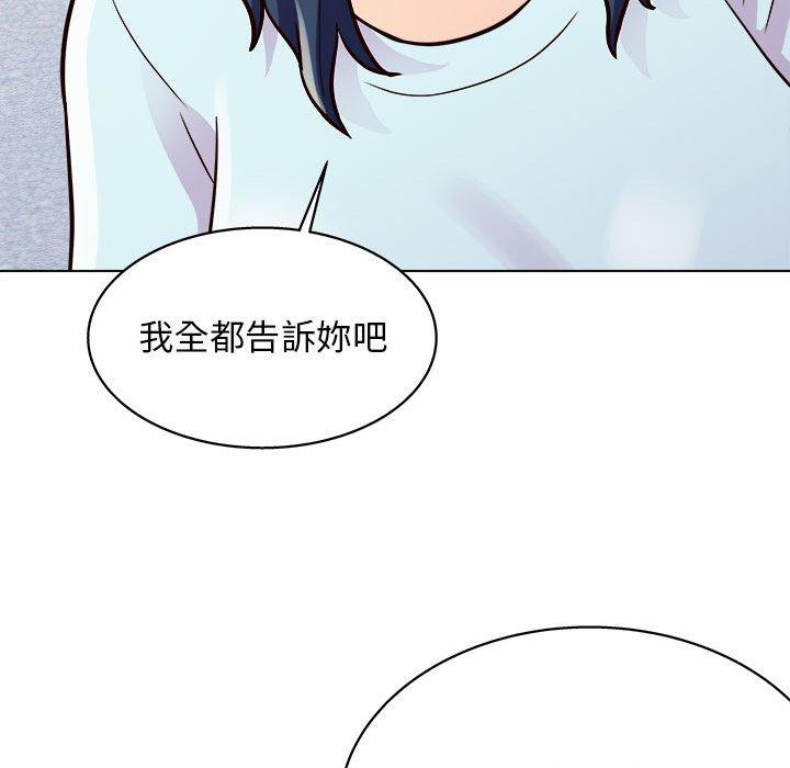 韩国漫画他和她们的工作室韩漫_他和她们的工作室-第20话在线免费阅读-韩国漫画-第16张图片