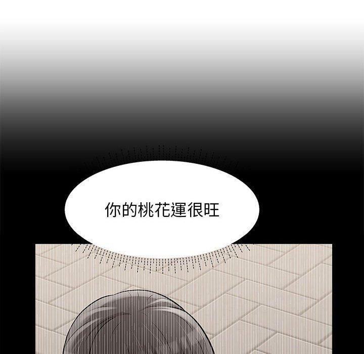 韩国漫画他和她们的工作室韩漫_他和她们的工作室-第20话在线免费阅读-韩国漫画-第26张图片