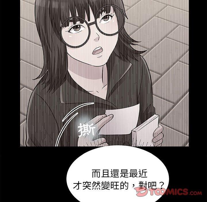 韩国漫画他和她们的工作室韩漫_他和她们的工作室-第20话在线免费阅读-韩国漫画-第27张图片